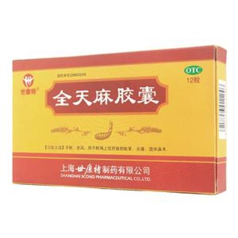 全天麻胶囊(世康特)包装主图 全天麻胶囊(世康特)包装主图