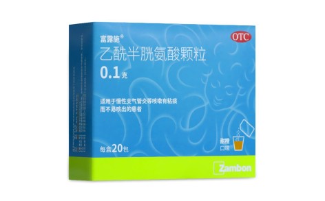 乙酰半胱氨酸颗粒(富露施)主图 乙酰半胱氨酸颗粒(富露施)主图