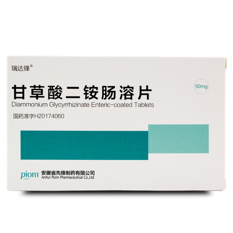 甘草酸二铵肠溶片(瑞达锋)包装主图