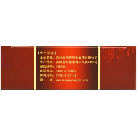 全鹿丸(佰吉堂)包装侧面图3 全鹿丸(佰吉堂)包装侧面图3