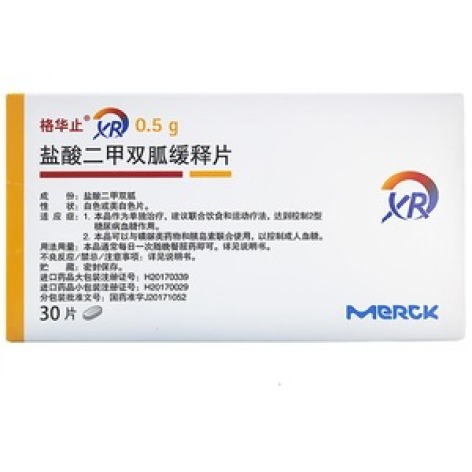 盐酸二甲双胍缓释片(格华止)包装主图