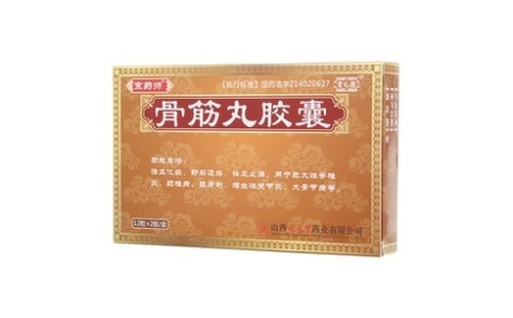 骨筋丸胶囊(宗药师)主图 骨筋丸胶囊(宗药师)主图