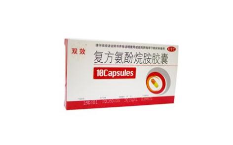 复方氨酚烷胺胶囊(感喻)主图