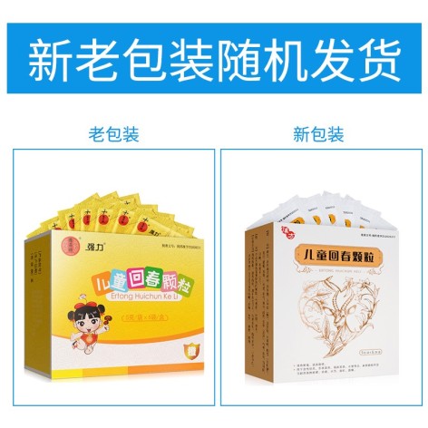 儿童回春颗粒(汉方)包装侧面图2 儿童回春颗粒(汉方)包装侧面图2