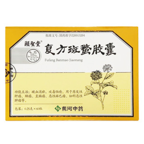 复方斑蝥胶囊(颐聖堂)包装主图 复方斑蝥胶囊(颐聖堂)包装主图