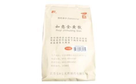 如意金黄散(七0七)主图 如意金黄散(七0七)主图