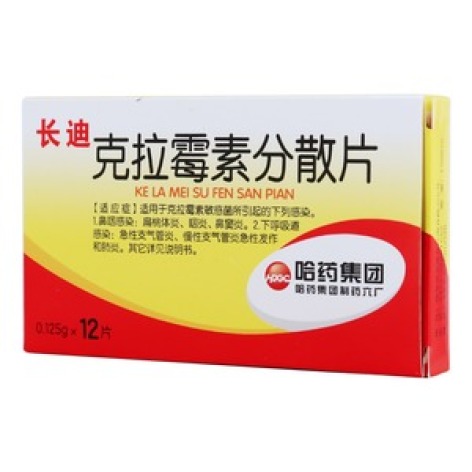 克拉霉素分散片(长迪)包装主图 克拉霉素分散片(长迪)包装主图