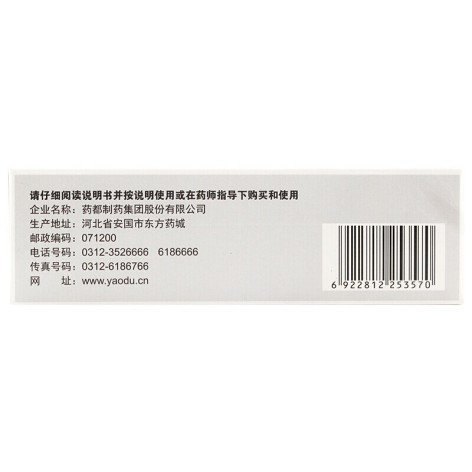 柴胡舒肝丸(普济堂)包装侧面图3 柴胡舒肝丸(普济堂)包装侧面图3