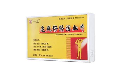 追风舒经活血片(一正)主图 追风舒经活血片(一正)主图