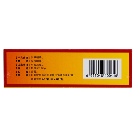 参鹿扶正胶囊(鲁抗)包装侧面图3 参鹿扶正胶囊(鲁抗)包装侧面图3