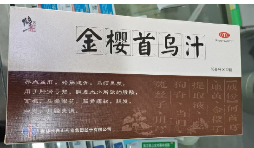 金樱首乌汁(修正)包装主图 金樱首乌汁(修正)包装主图