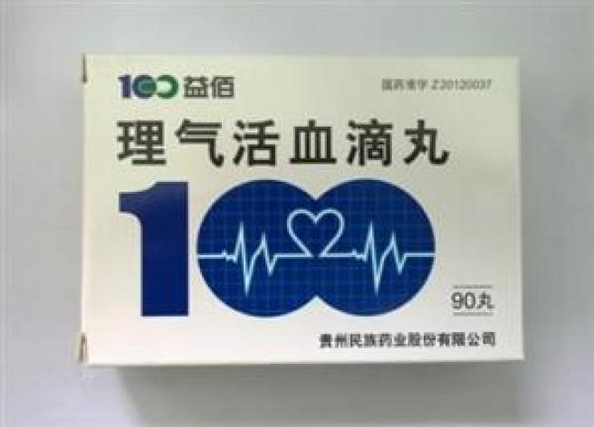 理气活血滴丸(益佰)包装主图 理气活血滴丸(益佰)包装主图