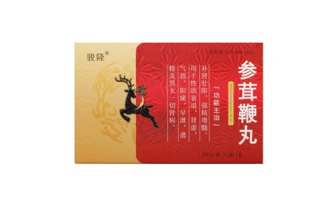 参茸鞭丸(骏隆)主图 参茸鞭丸(骏隆)主图