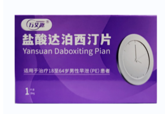 盐酸达泊西汀片(万艾趣)包装主图