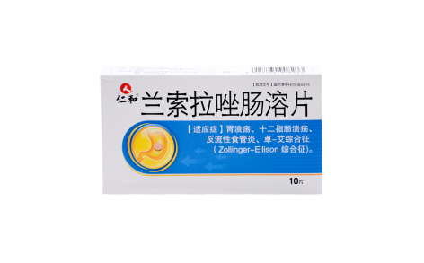 兰索拉唑肠溶片(仁和)主图 兰索拉唑肠溶片(仁和)主图