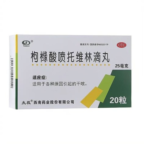 枸橼酸喷托维林滴丸(太极)包装主图 枸橼酸喷托维林滴丸(太极)包装主图
