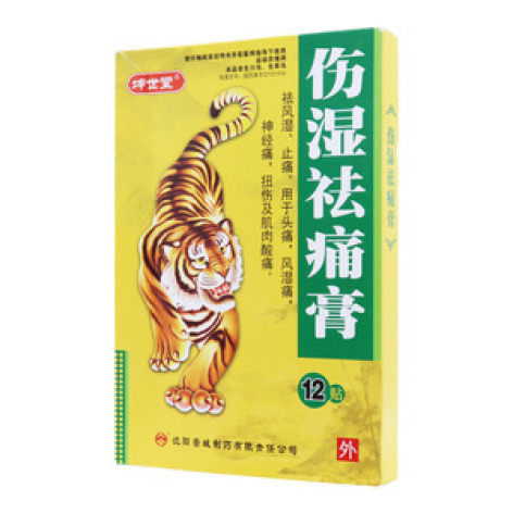 伤湿祛痛膏()包装主图