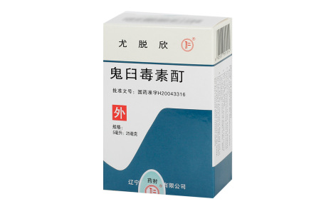 鬼臼毒素酊(尤脱欣)主图 鬼臼毒素酊(尤脱欣)主图