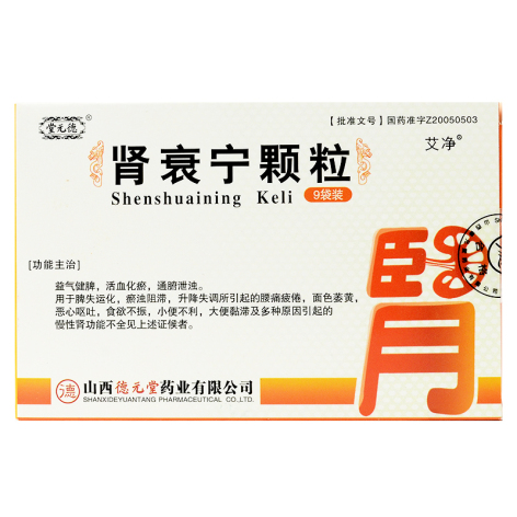 肾衰宁颗粒(德元堂)包装主图 肾衰宁颗粒(德元堂)包装主图