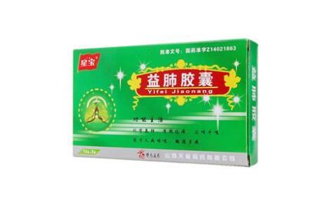 益肺胶囊(星宝)主图 益肺胶囊(星宝)主图