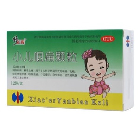 小儿咽扁颗粒(修正药)包装主图 小儿咽扁颗粒(修正药)包装主图