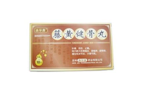 藤黄健骨丸(中鼎)主图 藤黄健骨丸(中鼎)主图