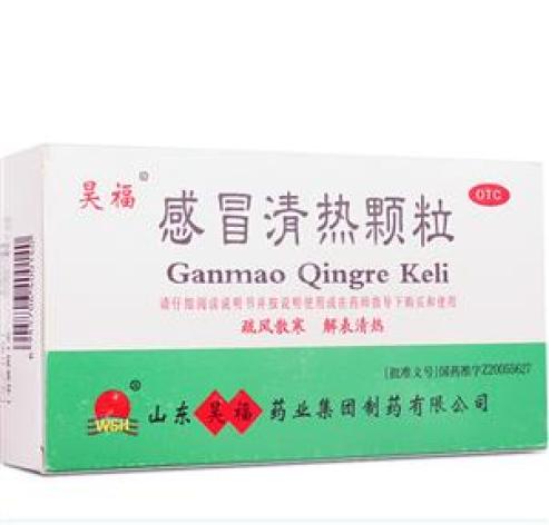 感冒清热颗粒(昊福)包装主图