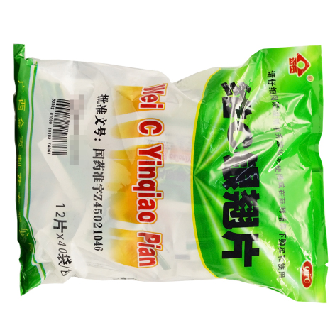 维C银翘片(金页)包装侧面图3