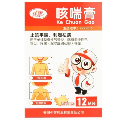 咳喘膏(健康)包装主图 咳喘膏(健康)包装主图