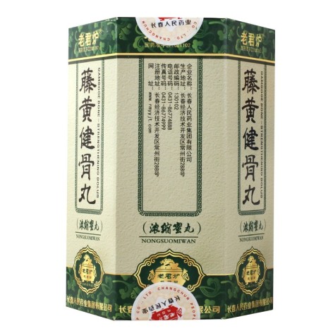 藤黄健骨丸(老君炉)包装侧面图3 藤黄健骨丸(老君炉)包装侧面图3