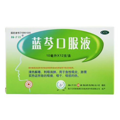 蓝芩口服液(扬子江)包装主图