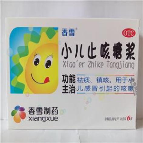 小儿止咳糖浆(中药)包装主图 小儿止咳糖浆(中药)包装主图
