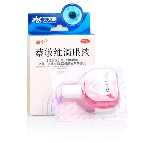 萘敏维滴眼液(润宁)包装侧面图3 萘敏维滴眼液(润宁)包装侧面图3