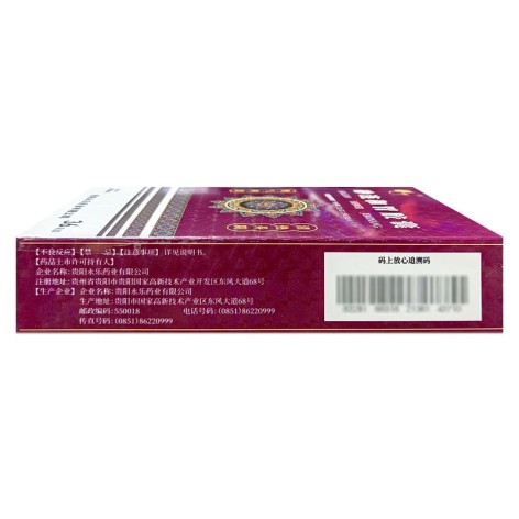 砂连和胃胶囊(卢特单)包装侧面图4 砂连和胃胶囊(卢特单)包装侧面图4