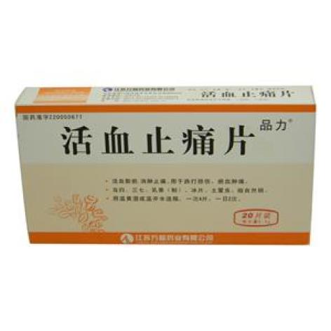活血止痛片(品力)包装主图 活血止痛片(品力)包装主图