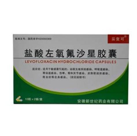 盐酸左氧氟沙星胶囊(妥复可)包装主图 盐酸左氧氟沙星胶囊(妥复可)包装主图
