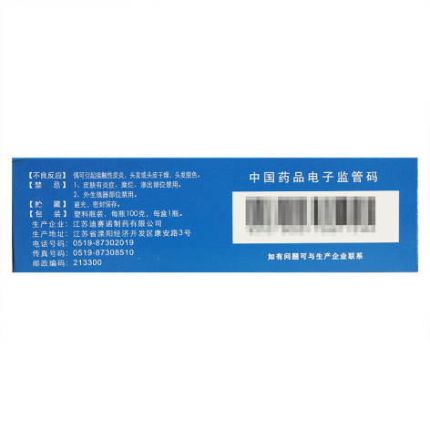二硫化硒洗剂(希尔生)包装侧面图2 二硫化硒洗剂(希尔生)包装侧面图2