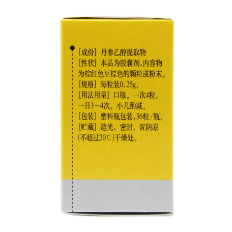 丹参酮胶囊(希力)包装侧面图2 丹参酮胶囊(希力)包装侧面图2