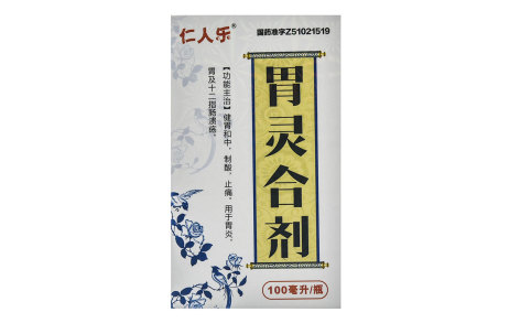 胃灵合剂(仁人乐)主图 胃灵合剂(仁人乐)主图