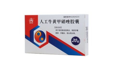 人工牛黄甲硝唑胶囊(盛杰奥)主图 人工牛黄甲硝唑胶囊(盛杰奥)主图