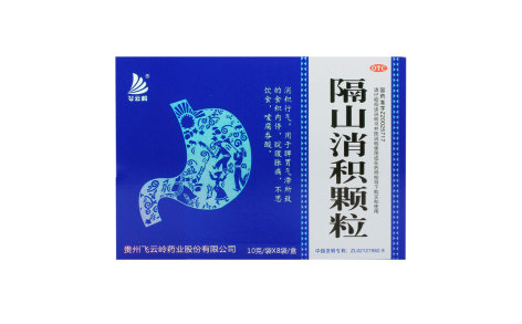 隔山消积颗粒(飞云岭)主图 隔山消积颗粒(飞云岭)主图