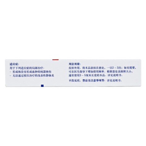多磺酸粘多糖乳膏(喜辽妥)包装侧面图3 多磺酸粘多糖乳膏(喜辽妥)包装侧面图3