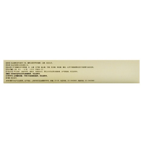 布洛芬缓释胶囊(信谊)包装侧面图2 布洛芬缓释胶囊(信谊)包装侧面图2