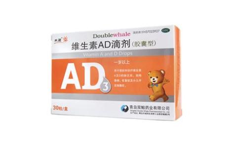 维生素AD滴剂(胶囊型)(双鲸)主图 维生素AD滴剂(胶囊型)(双鲸)主图