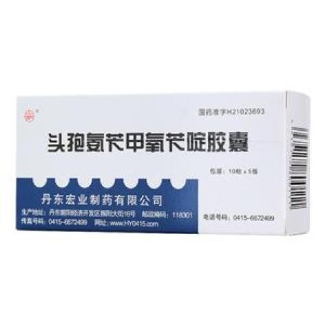 头孢氨苄甲氧苄啶胶囊(宏业)包装主图 头孢氨苄甲氧苄啶胶囊(宏业)包装主图