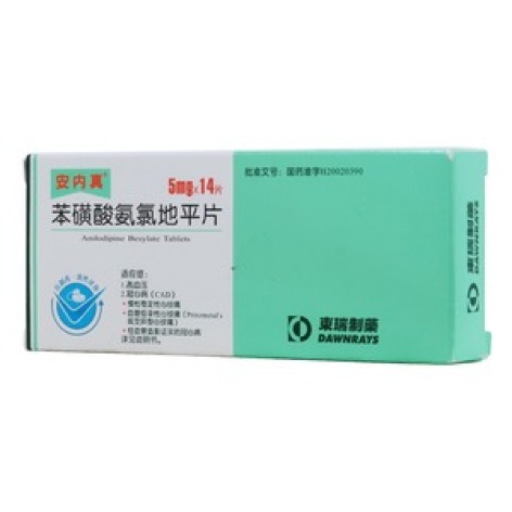 苯磺酸氨氯地平片(安内真)包装主图 苯磺酸氨氯地平片(安内真)包装主图