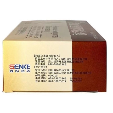 活血通脉胶囊(森科源)包装侧面图4 活血通脉胶囊(森科源)包装侧面图4