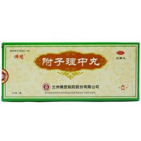 附子理中丸(佛慈)包装主图 附子理中丸(佛慈)包装主图