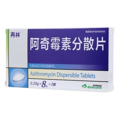 阿奇霉素分散片(再林)包装主图 阿奇霉素分散片(再林)包装主图