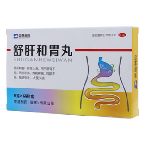 舒肝和胃丸(荣昌制药)包装主图 舒肝和胃丸(荣昌制药)包装主图